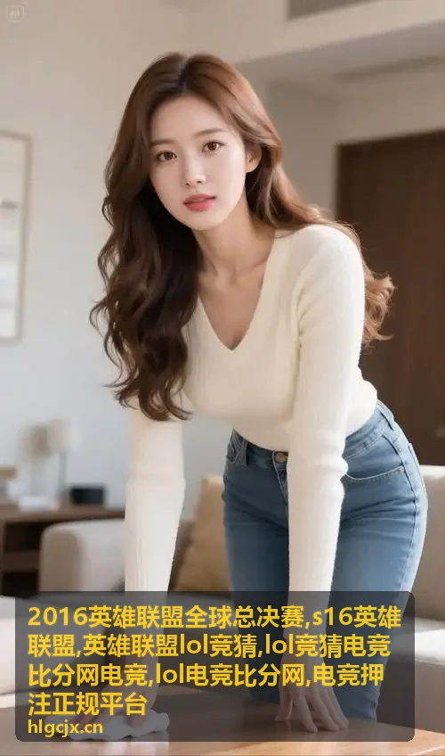 S16英雄联盟赛程状态与LOL电竞比分阅读